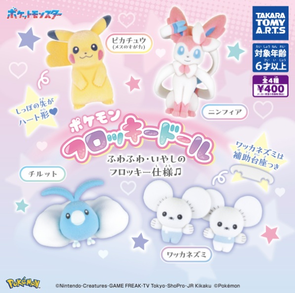 ガチャガチャの森【新商品ニュース】