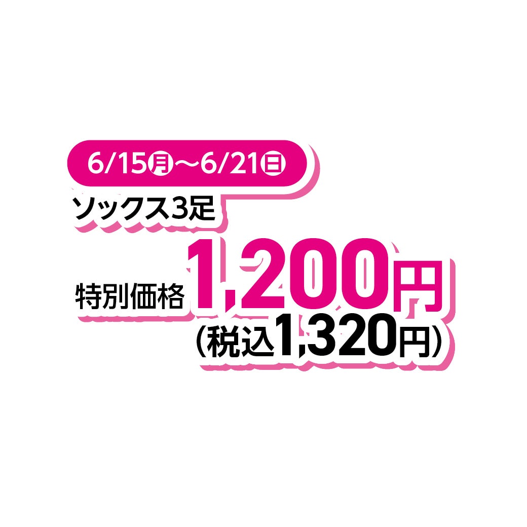名古屋茶屋_SUMMER SALE　2026（ハッシュパピー）