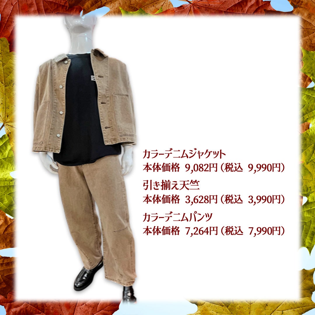 アズール バイ マウジー　EarlyAutumnコレクション