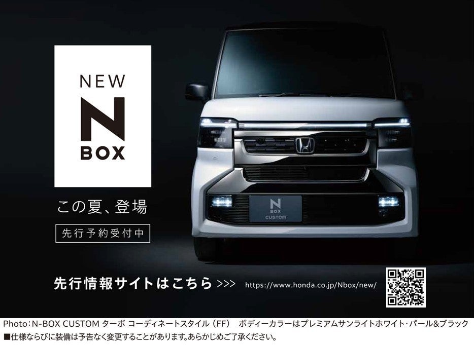 イオンヌ15　happy様 ニュース｜NEW N-BOX先行展示会開催！｜イオンモール春日部