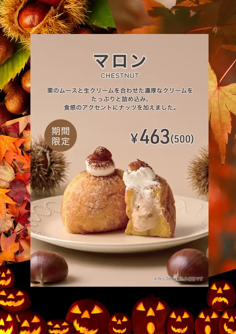 11月半ば終了予定！！
