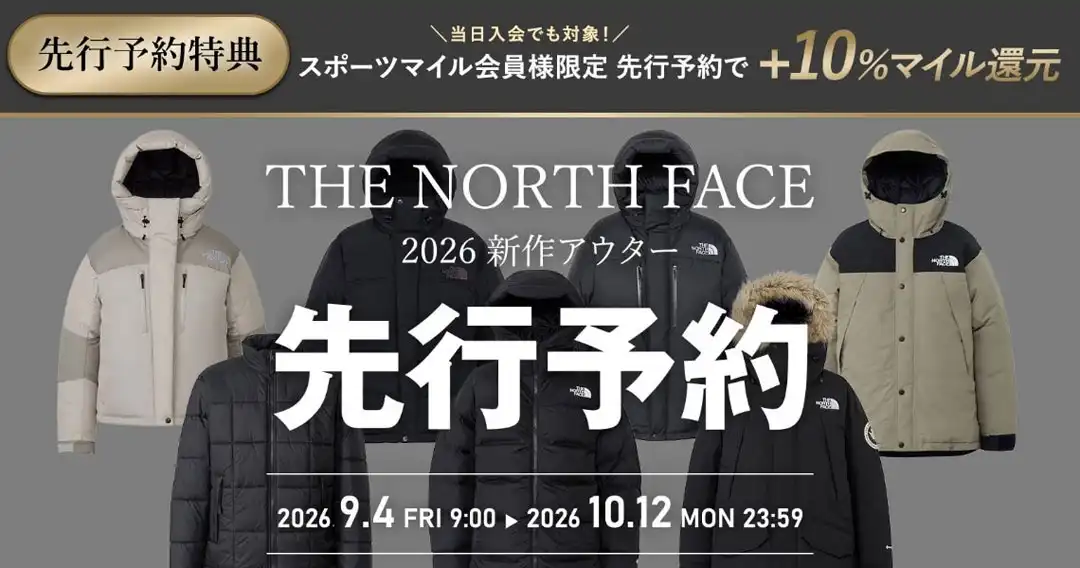 THE NORTH FACE（ザ・ノース・フェイス） 2026年 新作アウター予約受付中！ 先行予約特典としてスポーツマイル＋10％還元！