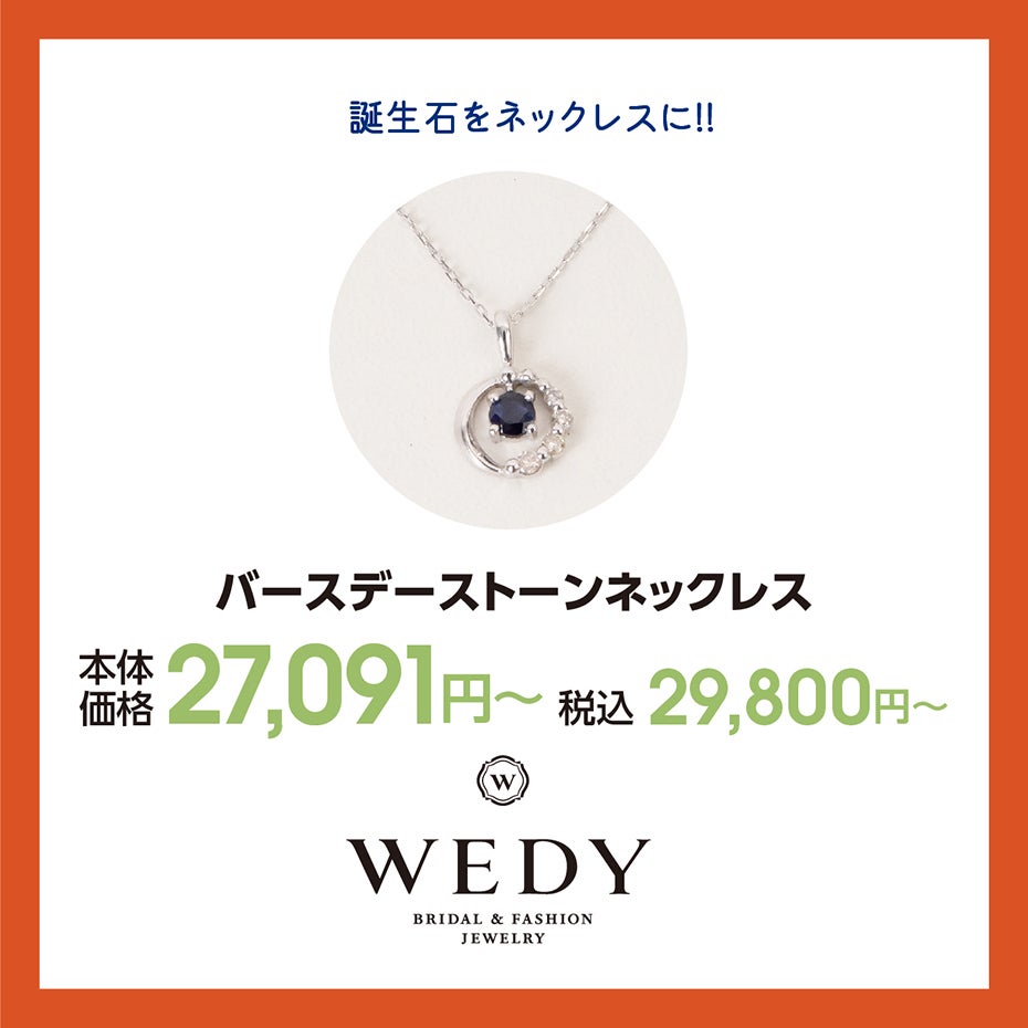 HP_夏の快適アイテム_25-WEDY