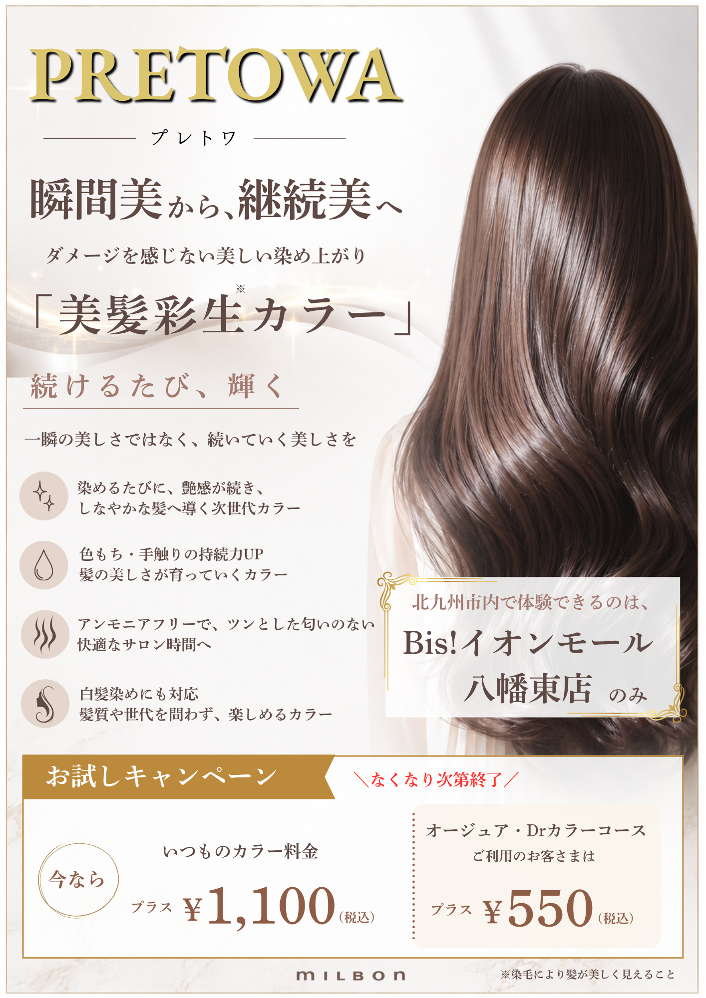 新しいカラー体験をお試しください。