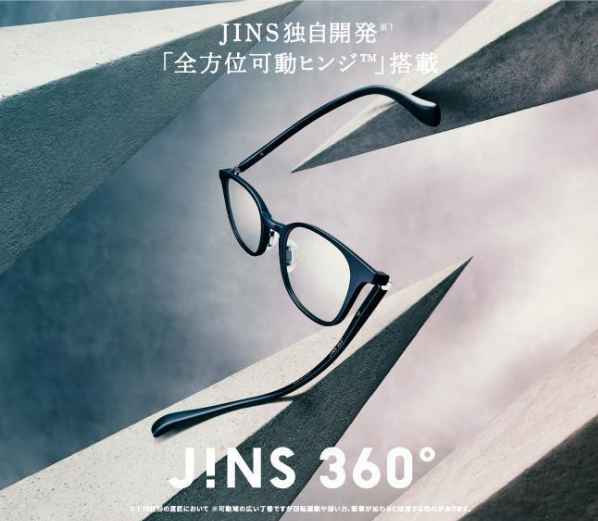 JINS史上、もっとも壊れにくいメガネ※1「JINS 360°®」に新型登場!