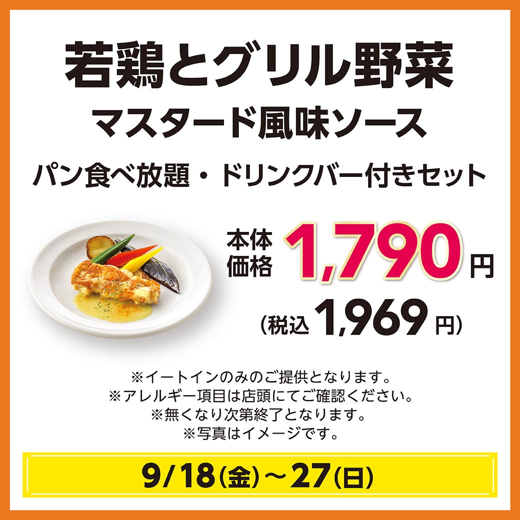 秋休みセール＿バケット