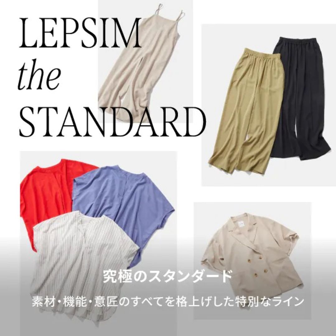 LEPSIM the STANDARD