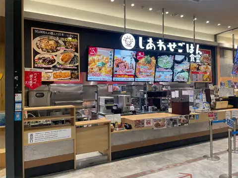 しあわせごはん食堂