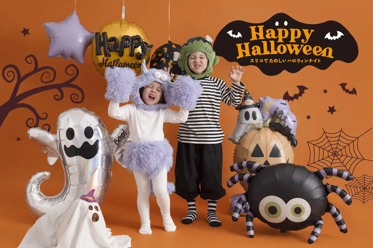 New  ハロウィン