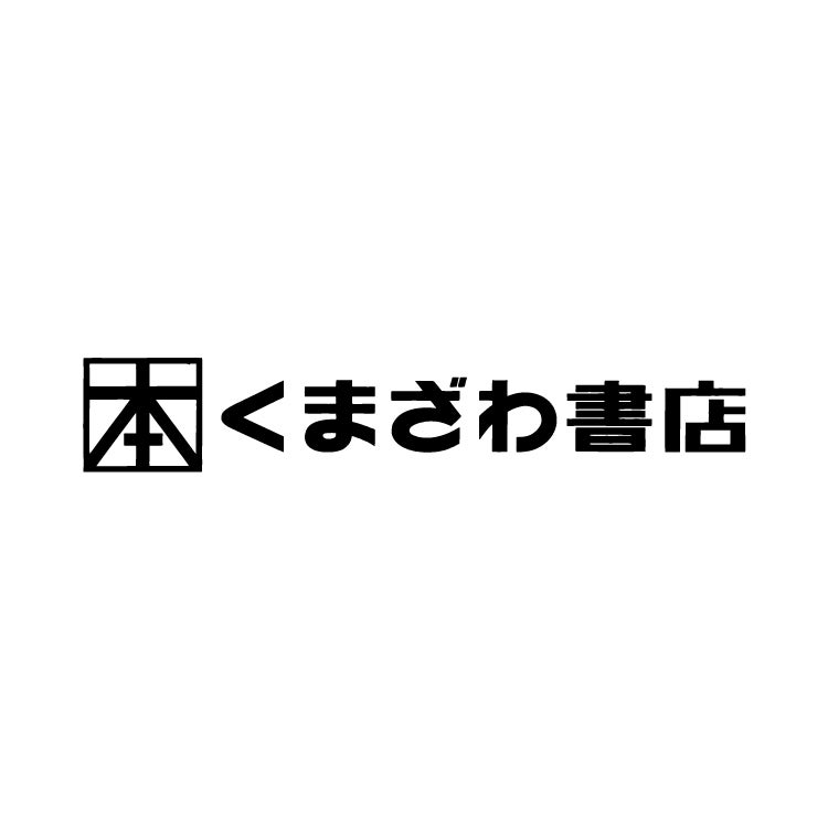 くまざわ書店
