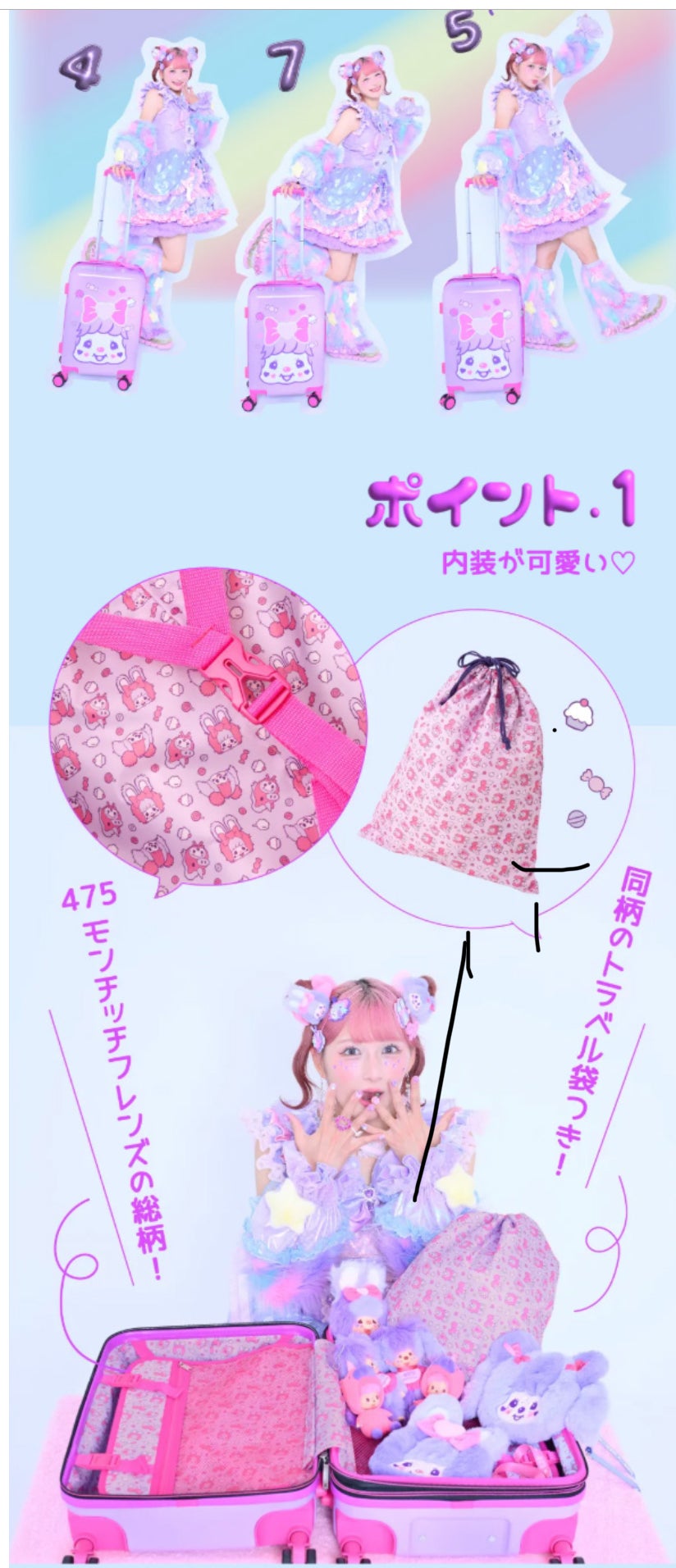 ニュース｜☆モンチッチ&しなこちゃんコラボ♡スーツケース新入荷