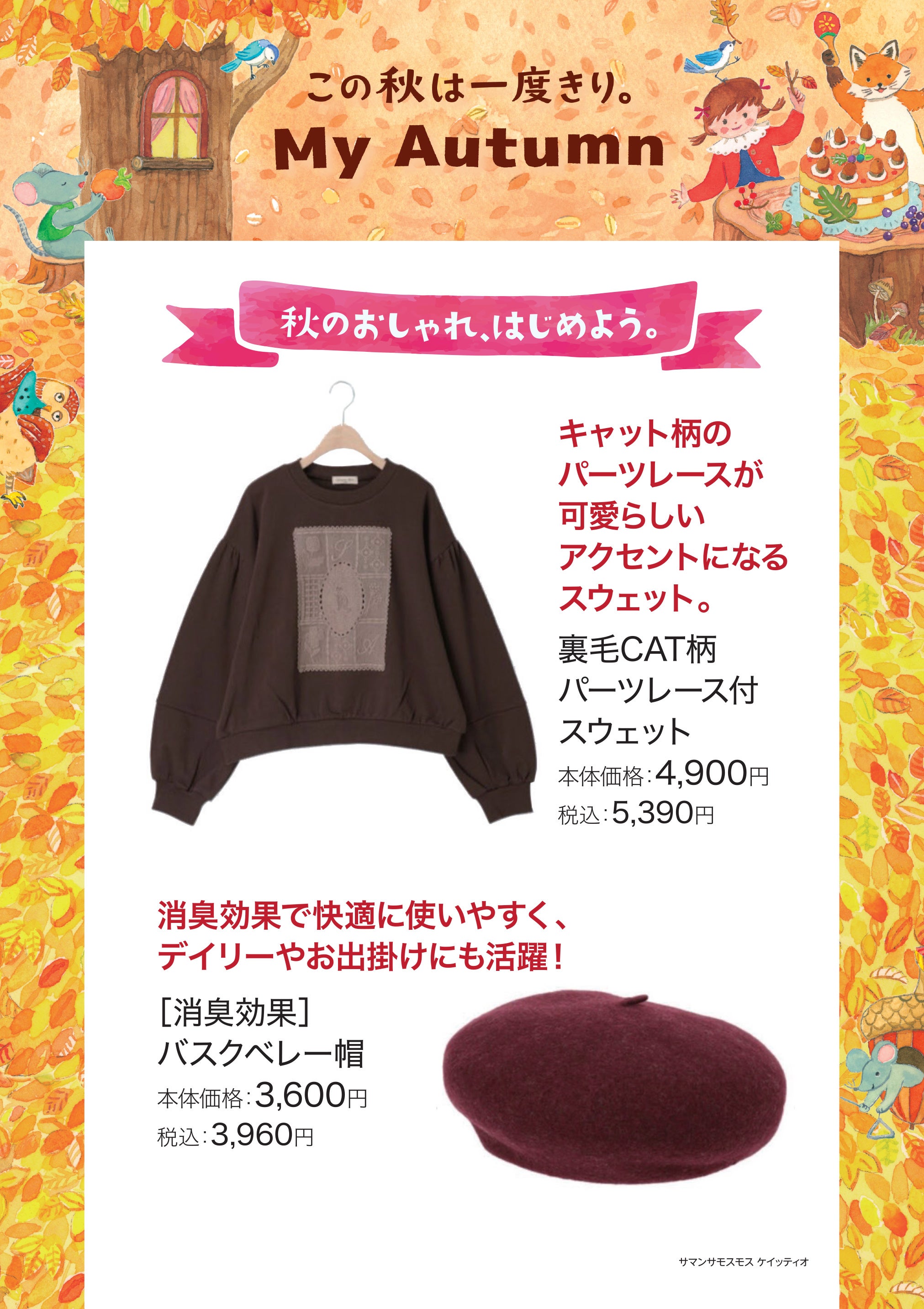 サマンサ