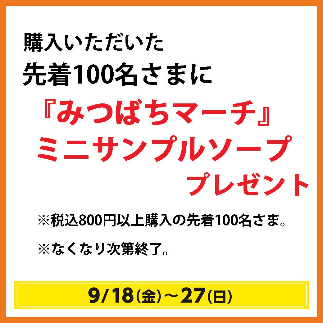 秋休みセール_LUSH
