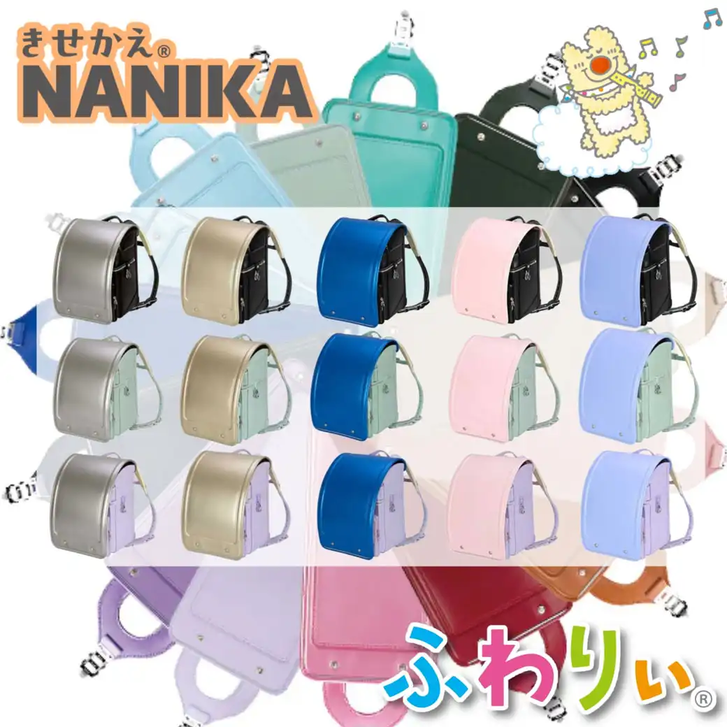 きせかせNANIKA 2027モデルNEWカラー追加！