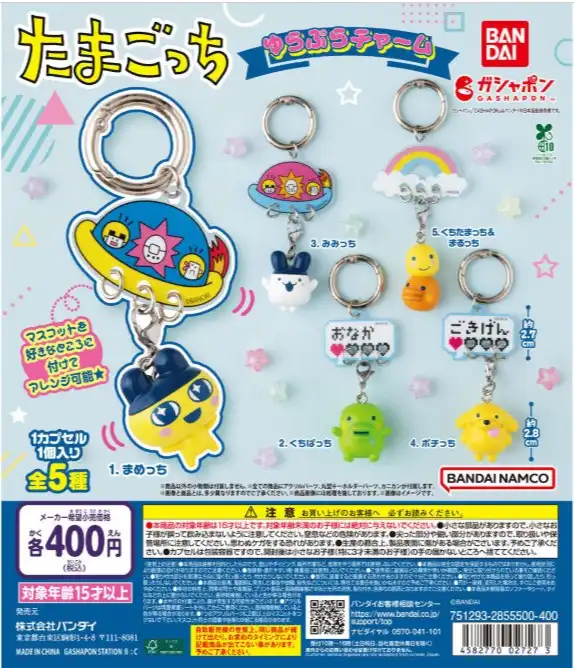ガチャガチャの森【新商品ニュース】
