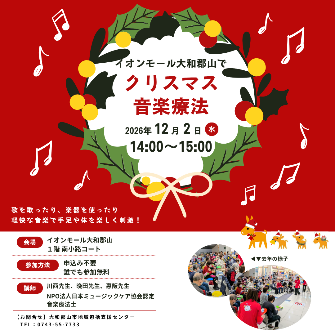 音楽療法