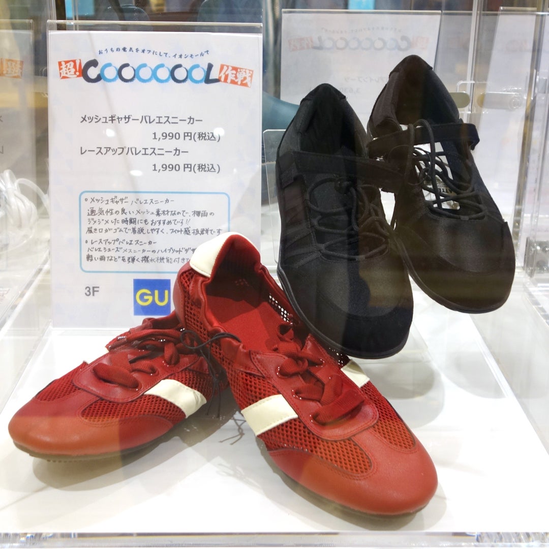 超COOOOOOLアイテム特集