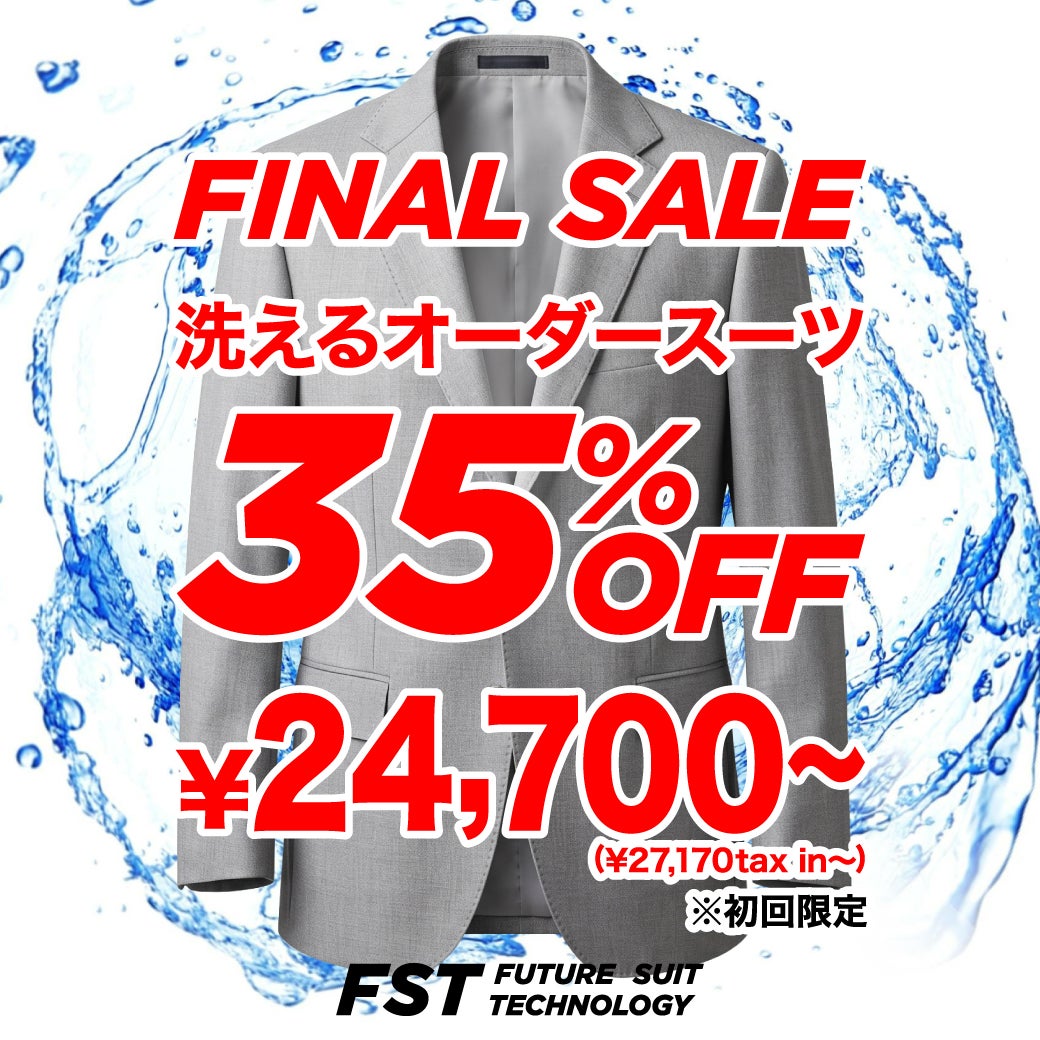 ニュース｜＼絶賛開催中！／MAX35%OFFのFINAL SALE！｜イオンモール新瑞橋