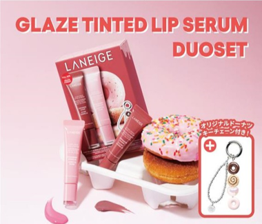 ラネージュ☆グレイズティントリップセラムデュオセット発売中！