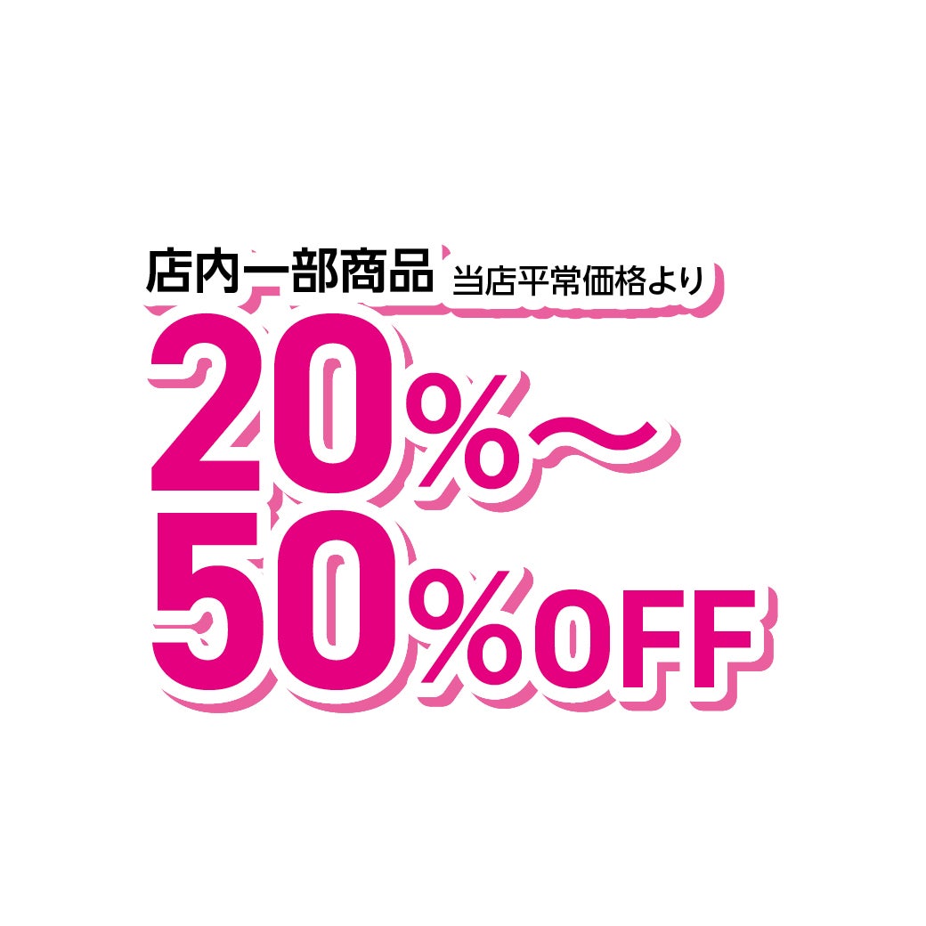名古屋茶屋_SUMMER SALE　2026（ビーンズ）