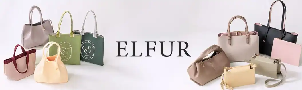 ELFUR（エルフール）のバックが期間限定10％OFF！