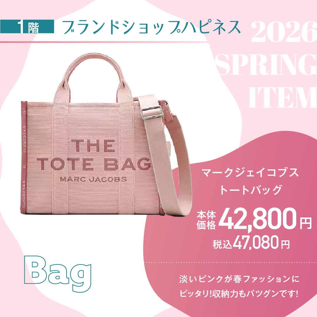 マークジェイコブス トートバッグ