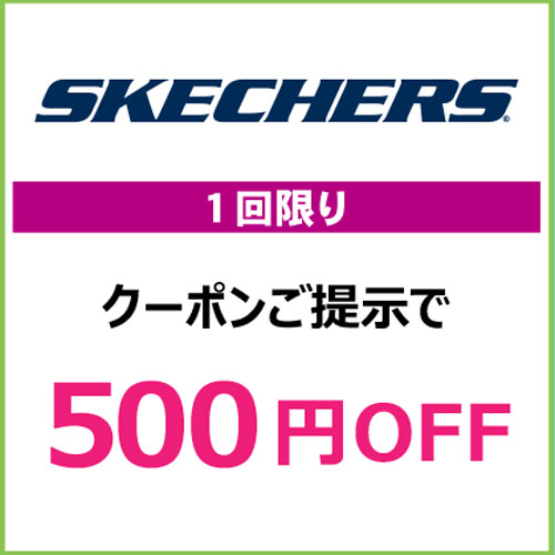キッズスケッチャーズ
