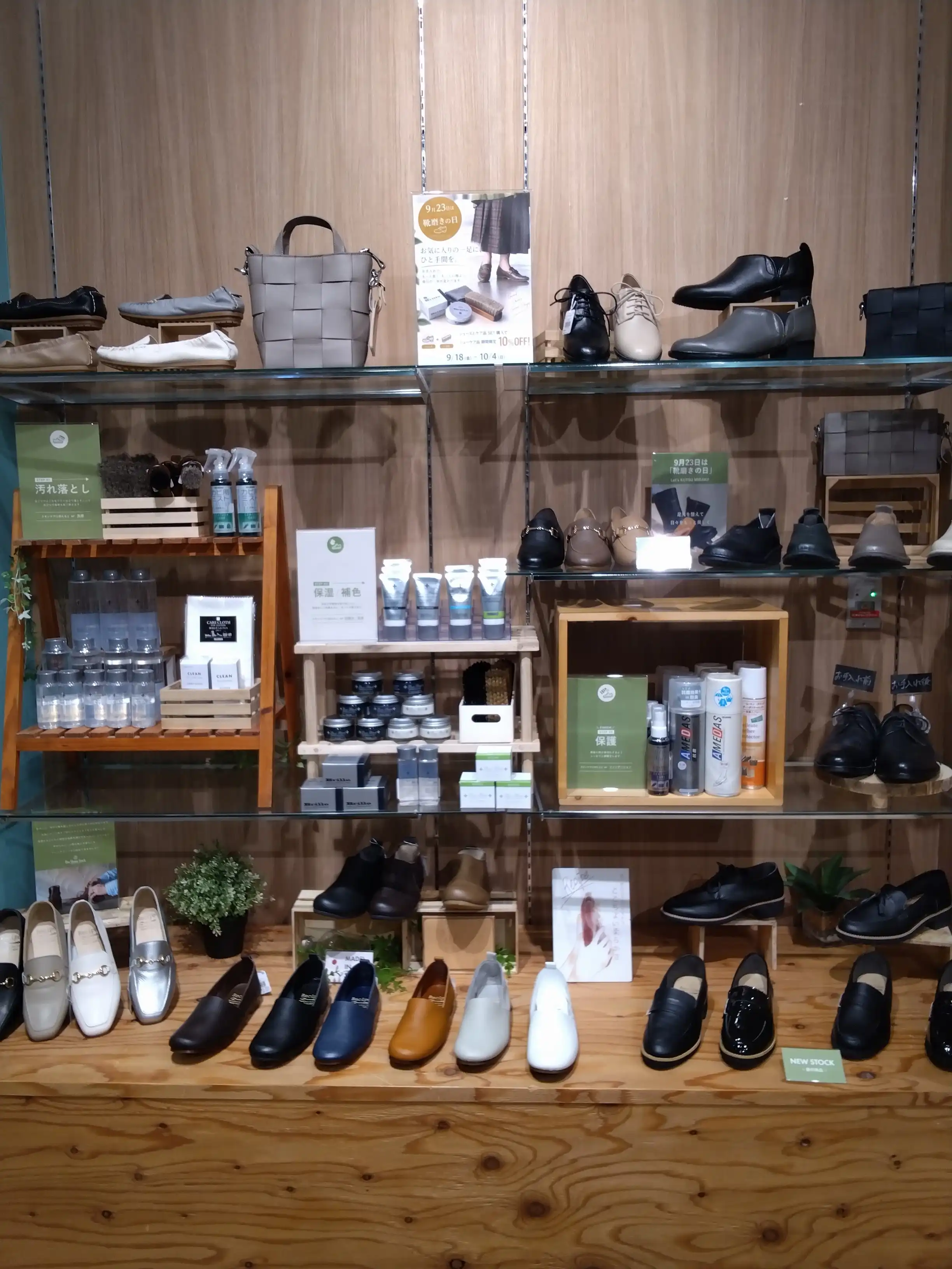シューズとシューケア品購入でシューケア品が期間限定10%OFF