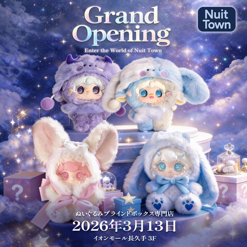 3F Nuit TOWN【3月13日(金) NEW OPEN！】