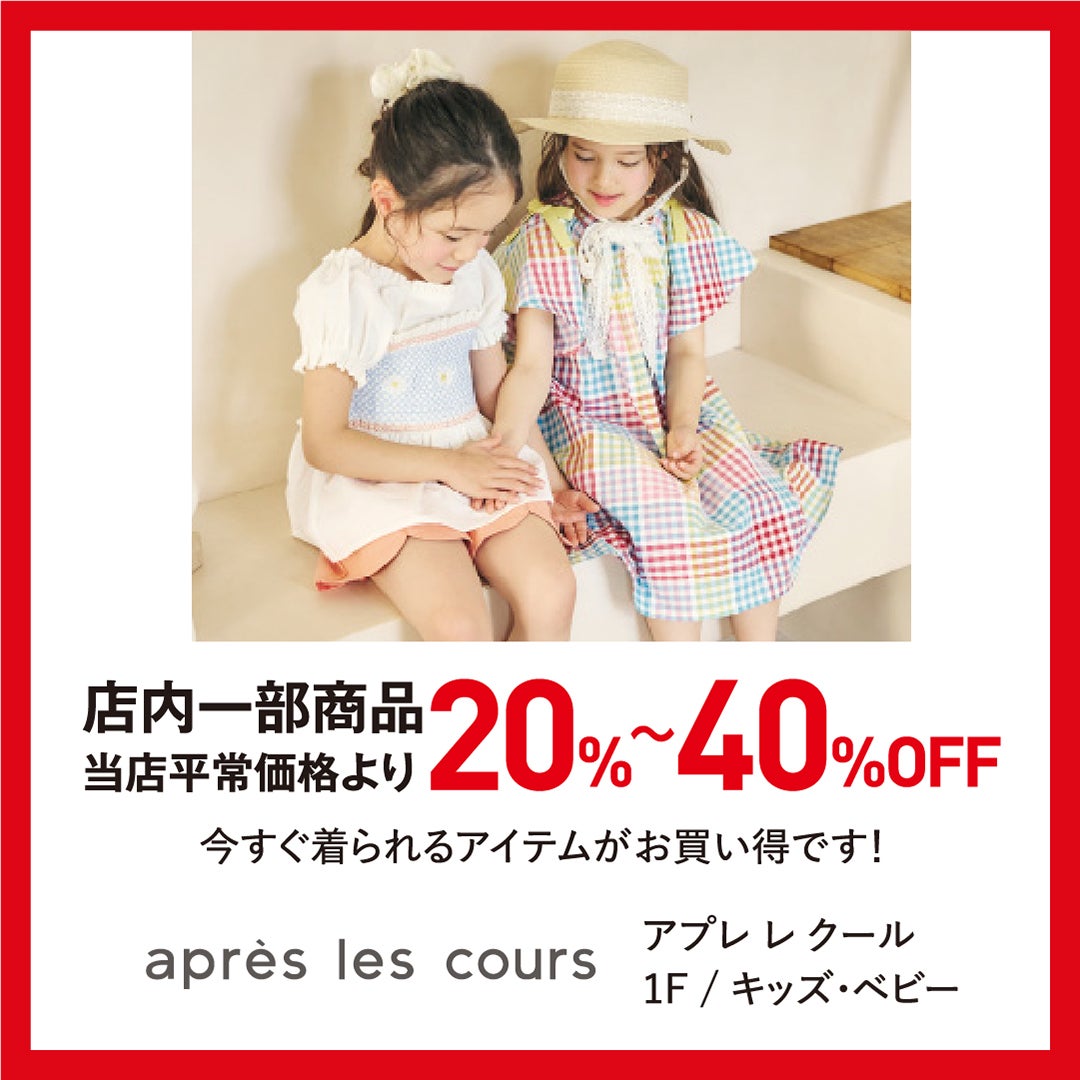 SUMMERSALE　ファッション
