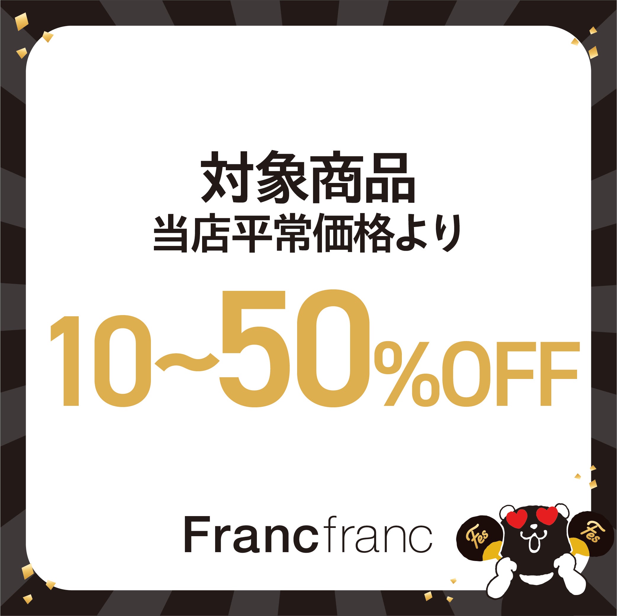 期間限定キャンペーン