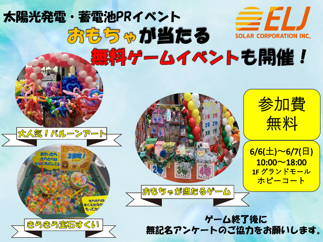 生活総合プロデュースイベント