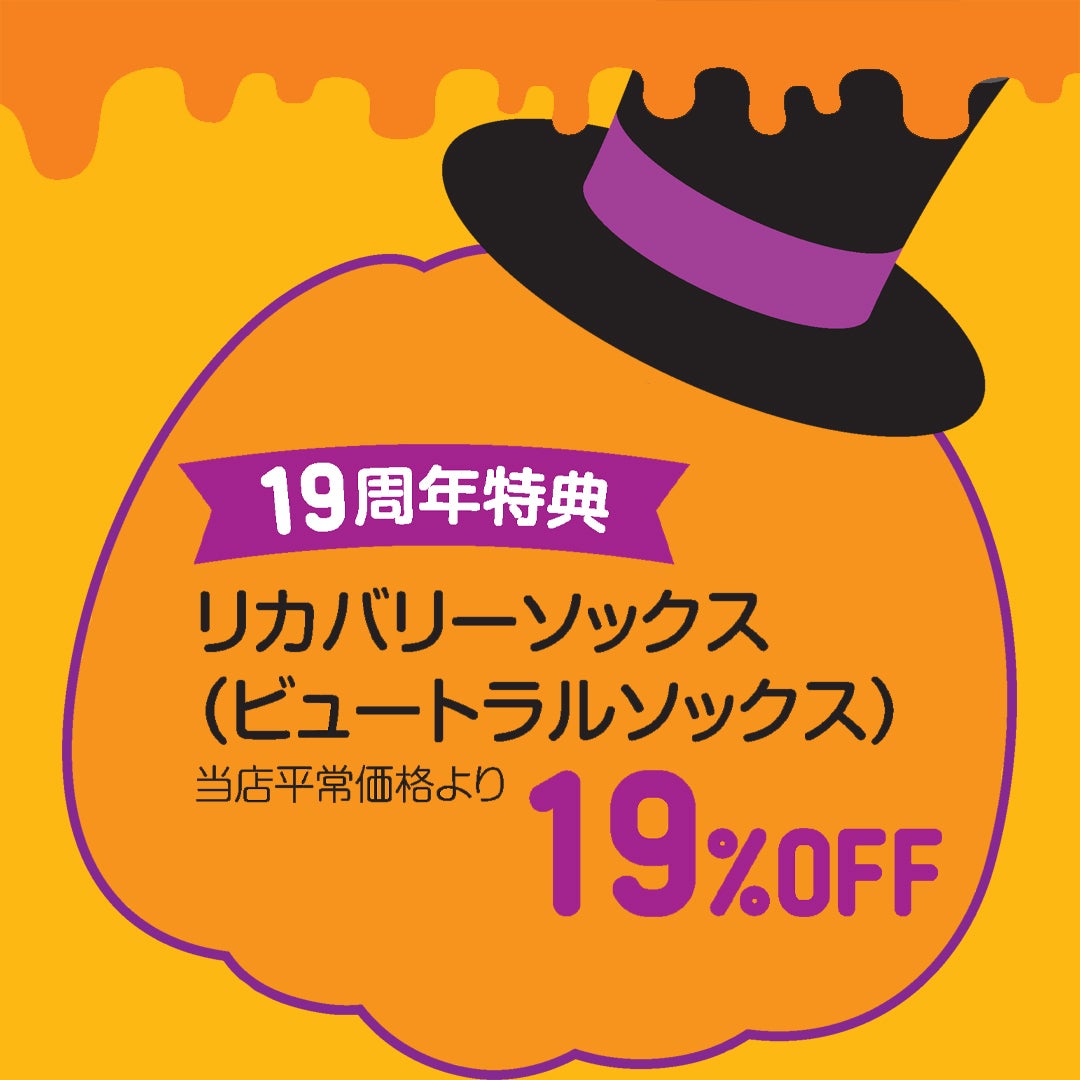 イオンモール日の出のハロウィン