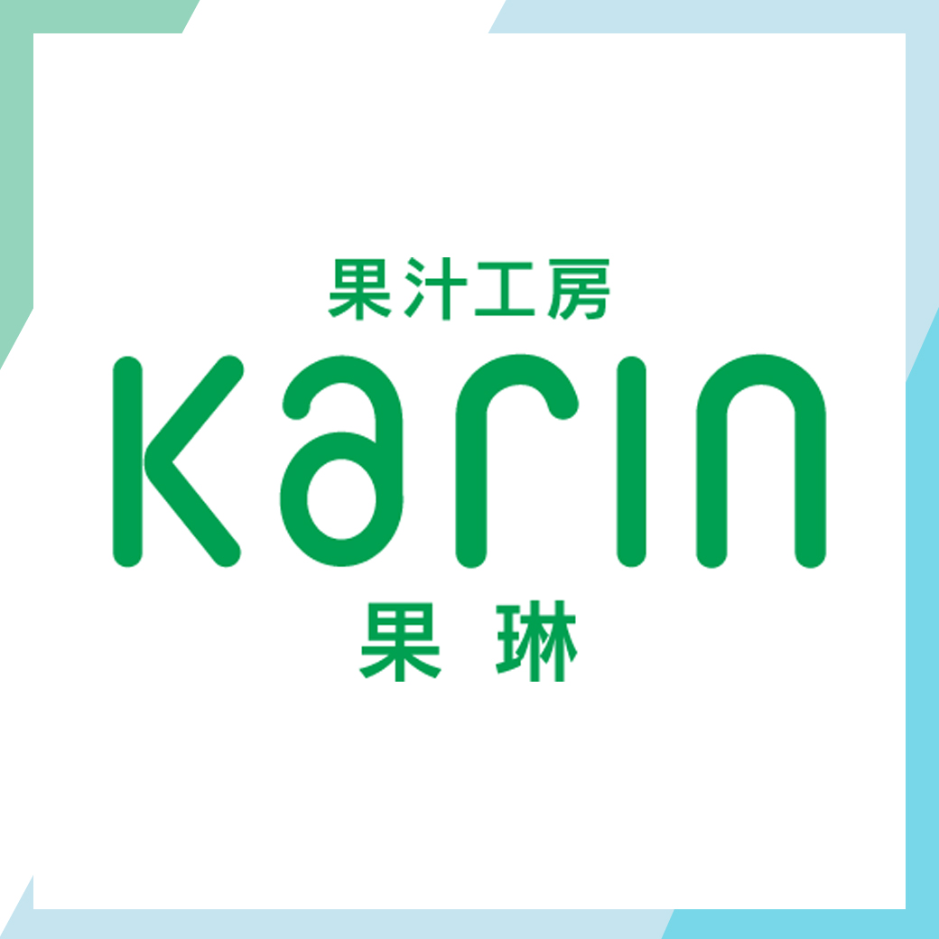 【移転リニューアルに伴う一時閉店】果汁工房 果琳