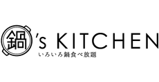 鍋’S KITCHEN
