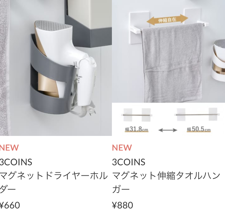 おすすめ商品のご紹介です!