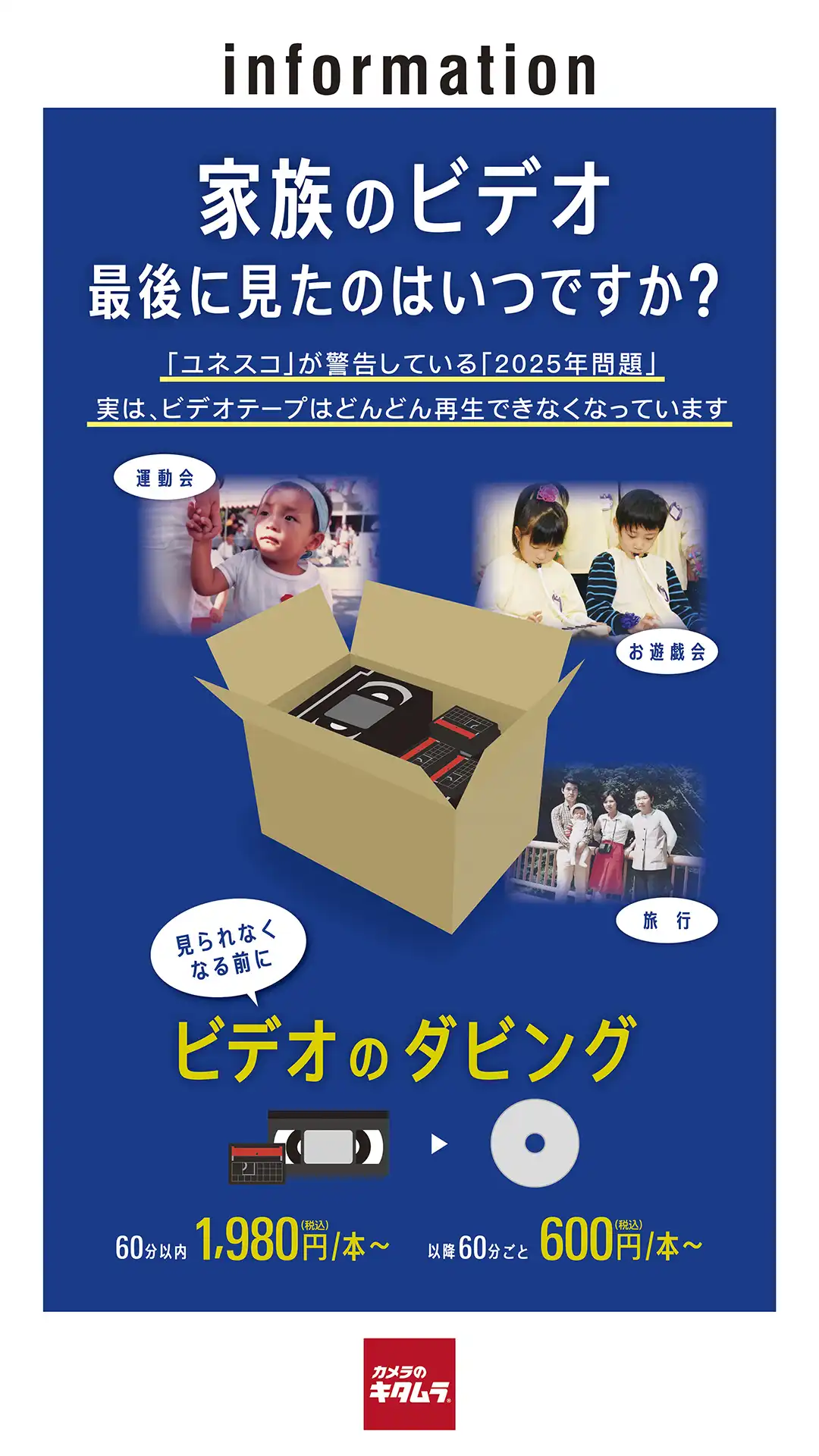 昔のビデオテープ見れなくなる前にダビングしよう