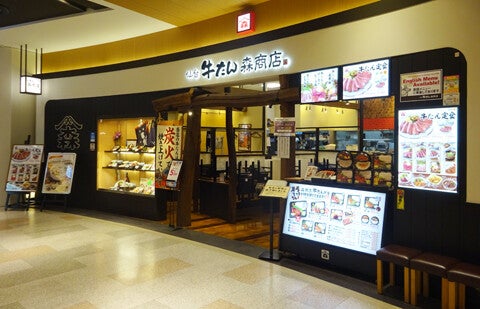 ショップ｜仙台牛たん森商店｜イオンモール京都桂川