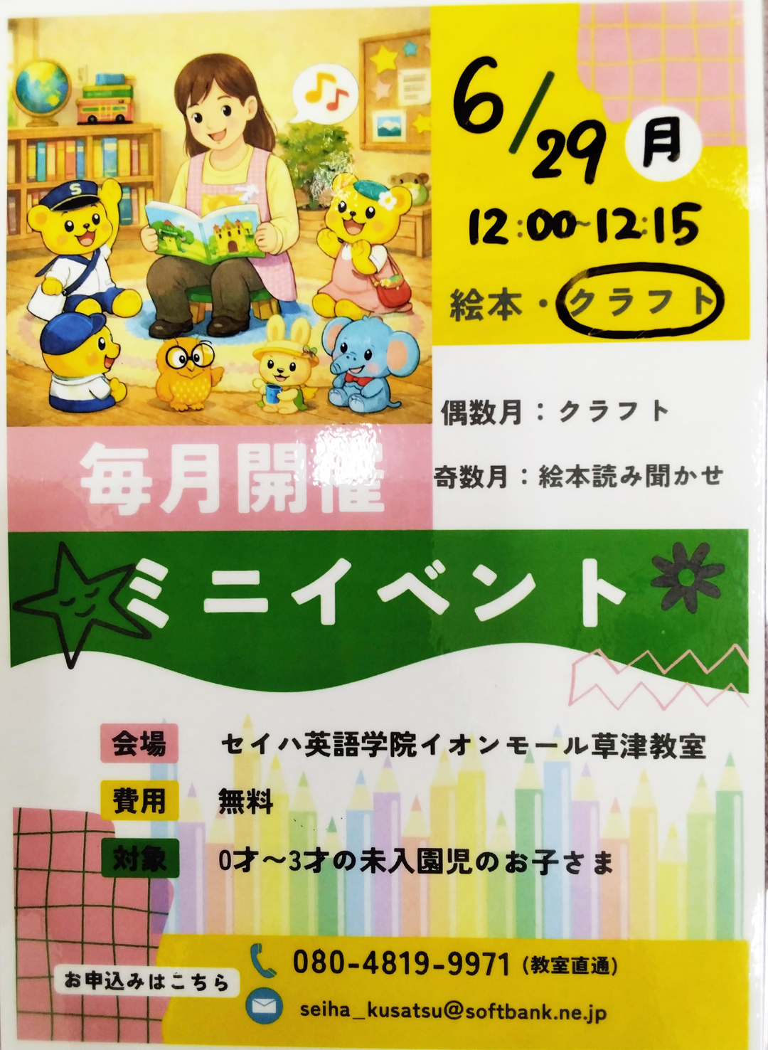 絵本読み聞かせ