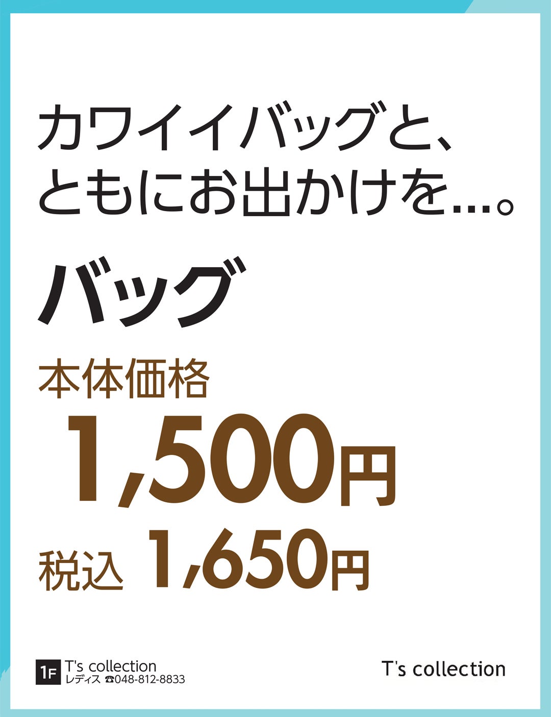 トラベルグッズ特集