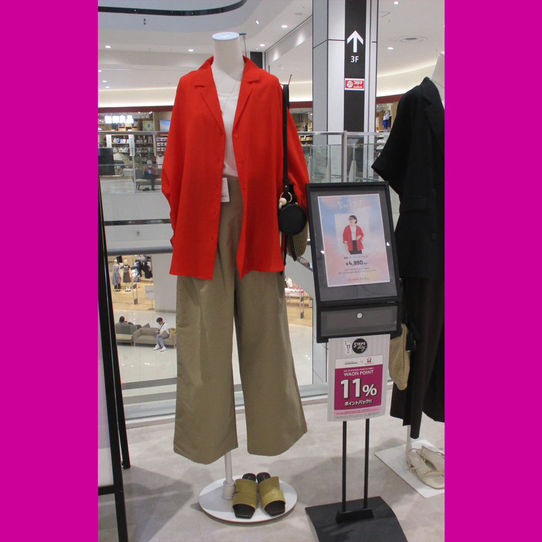 Green Parks topic★春のおでかけウェア