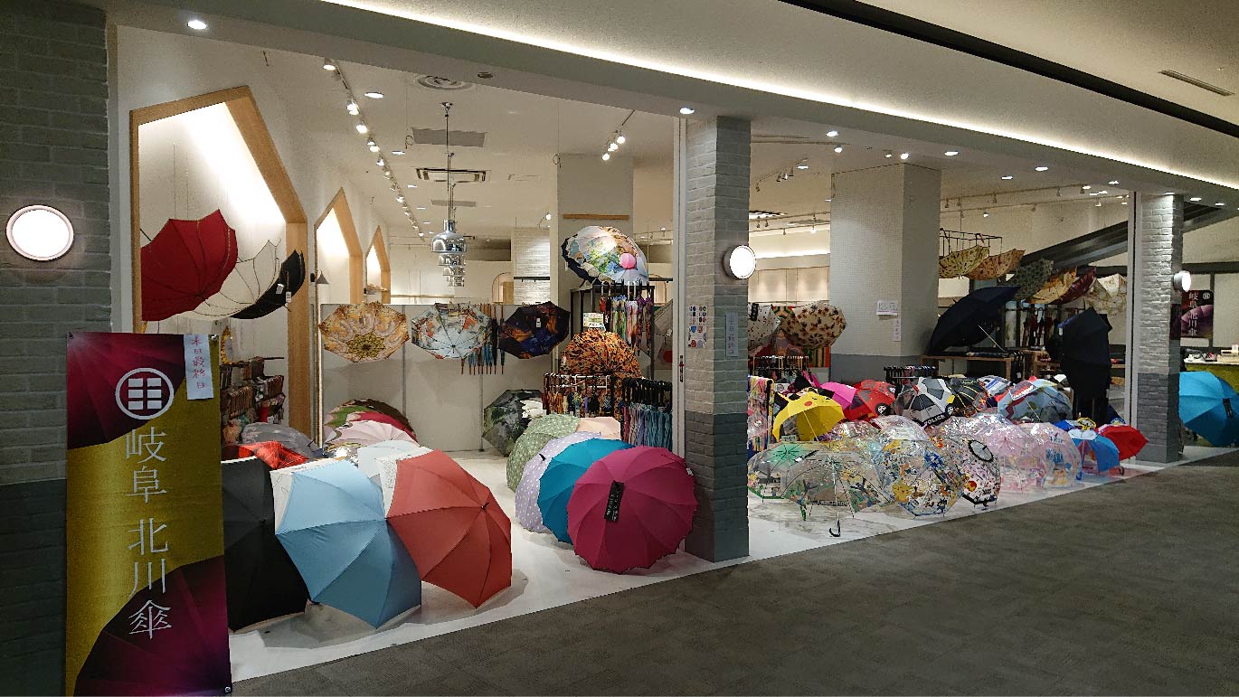 岐阜北川傘　販売催事