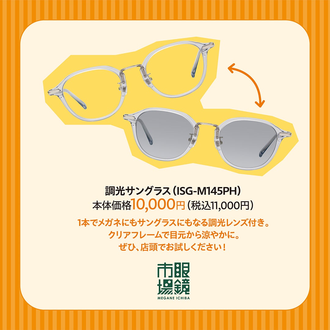 COOL COLLECTION 2026