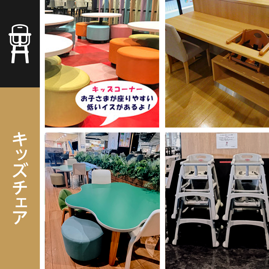 モールガイド｜設備・サービスのご案内｜イオンモール新小松