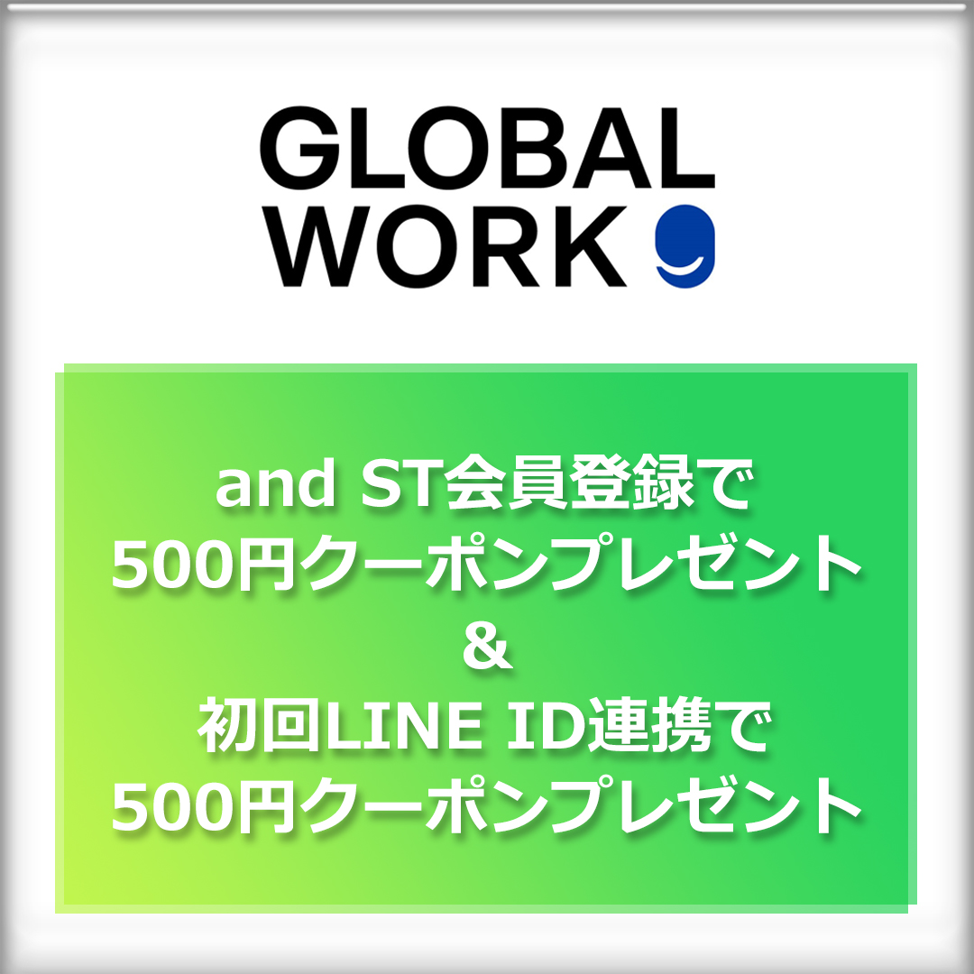 アプリ・SNSでおトク