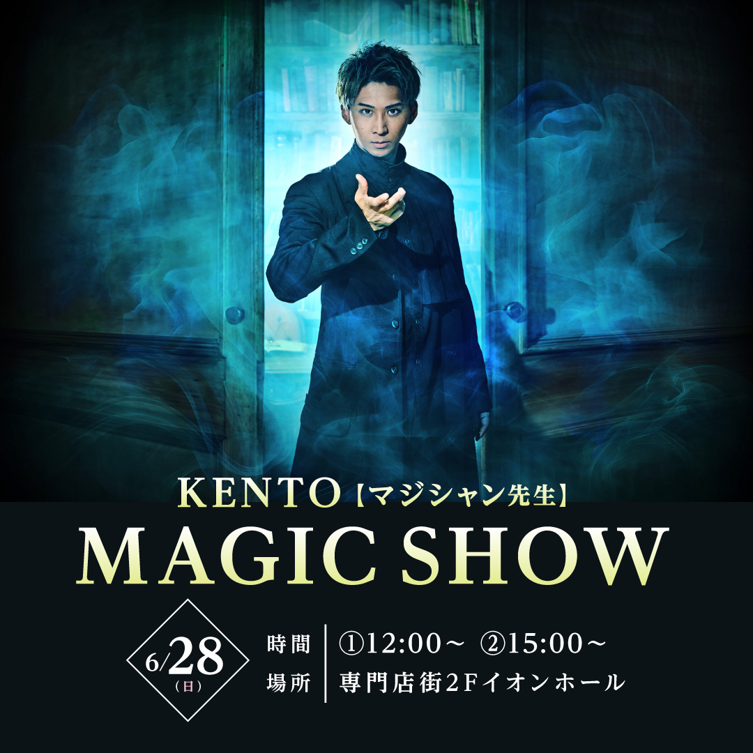 KENTO【マジシャン先生】 MAGIC SHOW