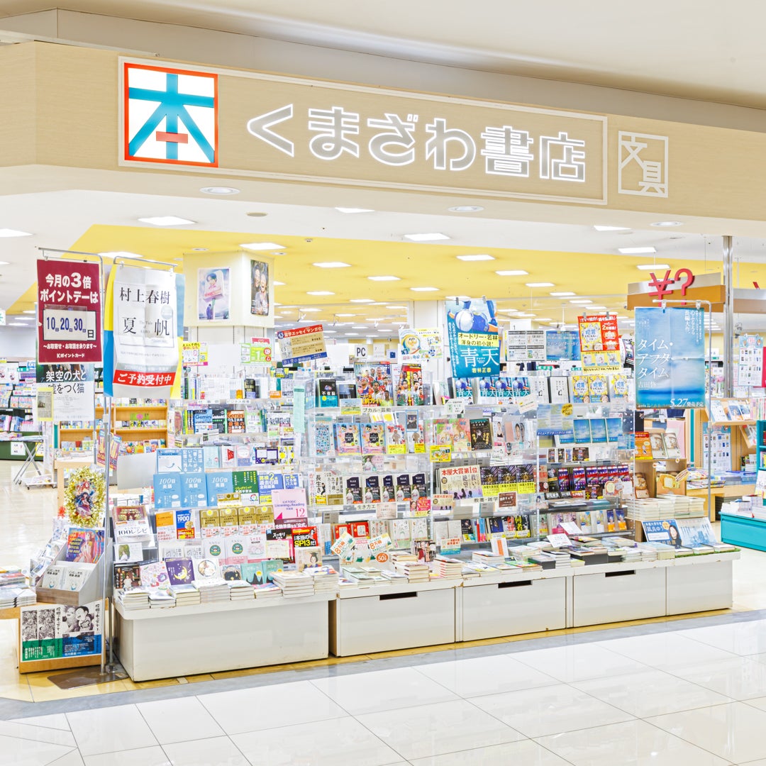 ダイソー 佐賀 大和