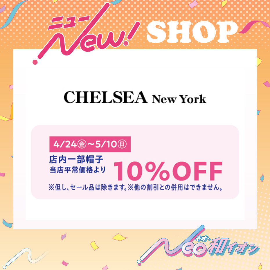 【新店 1F オルビス横】