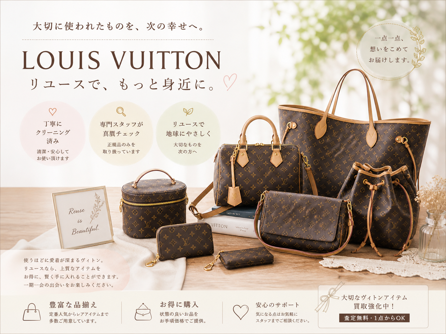 ルイヴィトン続々入荷！！！
