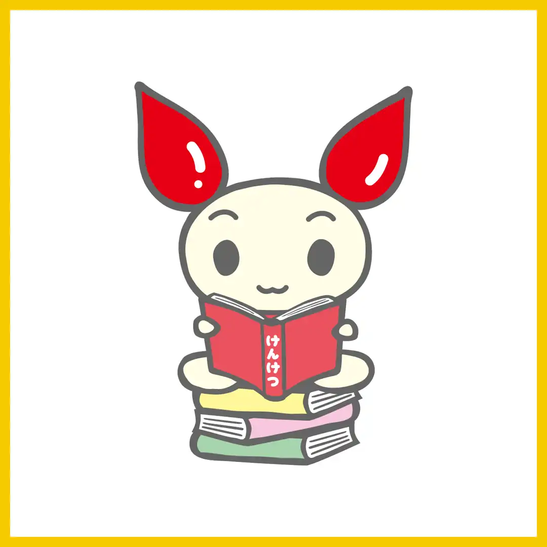 【11月】献血のお願い